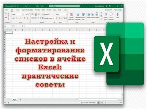 Технические особенности Excel