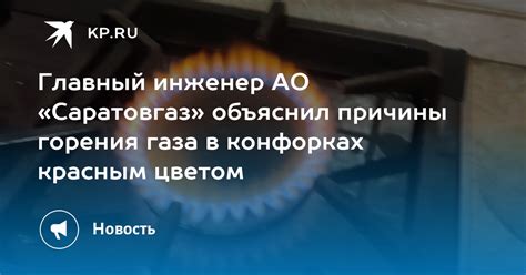 Технические причины горения слюды