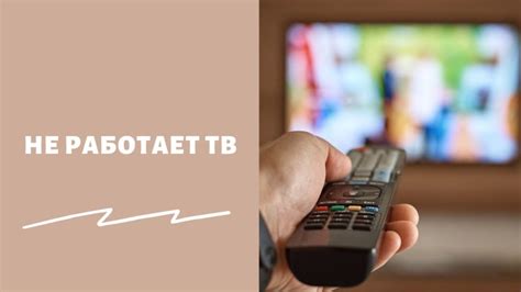 Технические сбои на телевизионных станциях