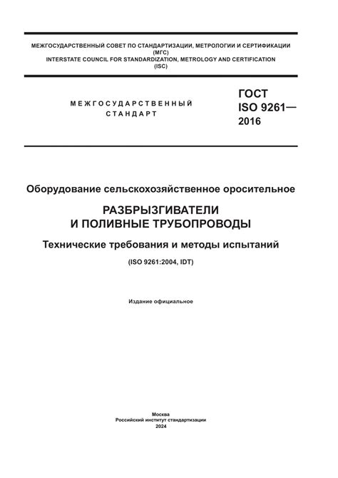 Технические требования и неподходящее оборудование