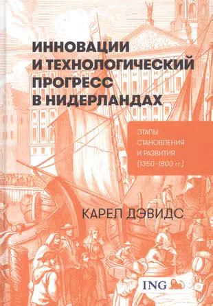 Технологический прогресс: один из факторов развития