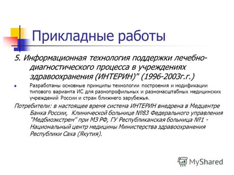 Технология поддержки режимов работы