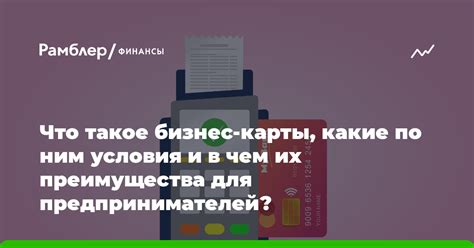 Торговые преимущества для предпринимателей