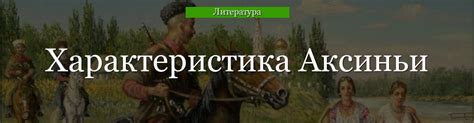 Трагедия Аксиньи: история погибшей в бурлящем Дону