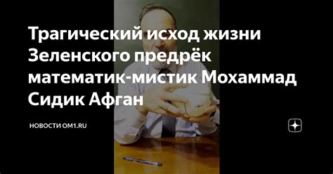 Трагический исход: причины и последствия