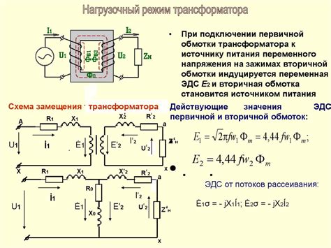 Трансформаторы и их роль в создании напряжения 220 вольт