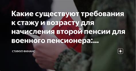 Требования к возрасту для начальника полиции