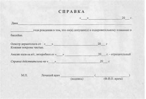 Требования к справке на энтеробиоз для школы