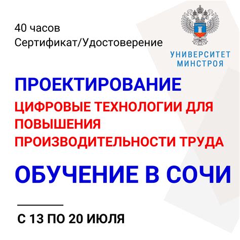 Тренды в области инновационных технологий для повышения производительности труда