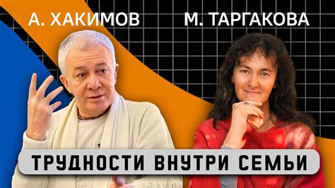 Трудности внутри группы