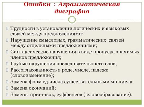 Трудности в установлении новых связей