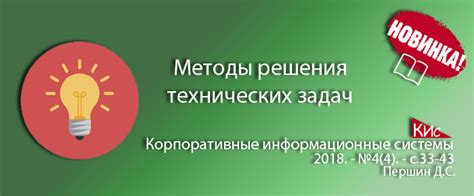 Трудности при участии в проектах и поиск решения