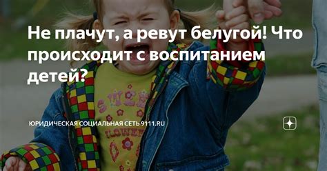 Трудности с воспитанием детей