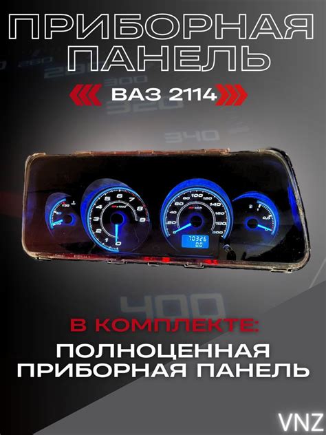 Тухнет приборная панель на ВАЗ 2114