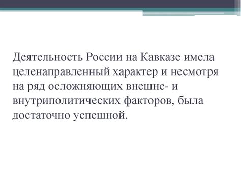 Убывание русского населения на Северном Кавказе: основные причины и последствия