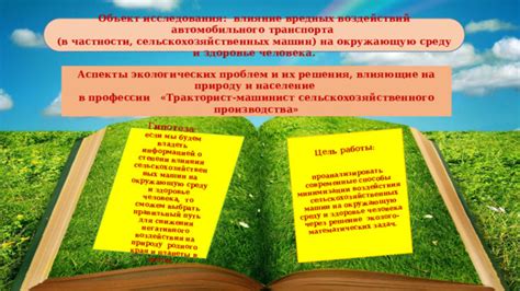 Уважайте окружающую природу: подумайте о строительстве