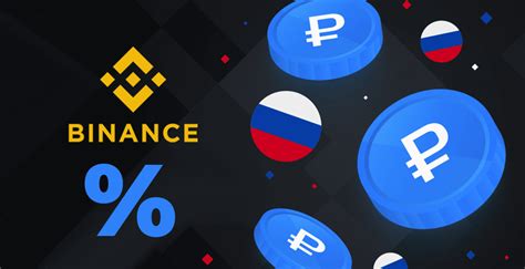 Увеличение комиссии на Binance