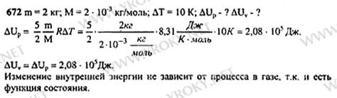 Увеличение энергии частиц при повышении температуры