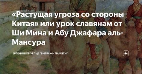 Угроза со стороны монголов