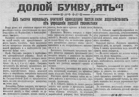 Удаление букв при реформе в 1918 году