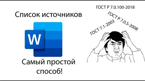 Удаление клеток в Word: самый простой способ