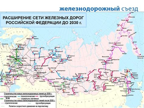 Удобство построения и развития радиально-кольцевых участков железных дорог