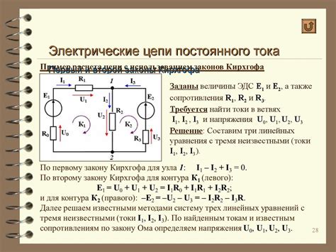 Узлы в схеме электрической сети