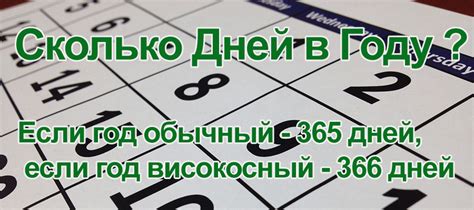 Узнайте количество дней с конца прошлого года