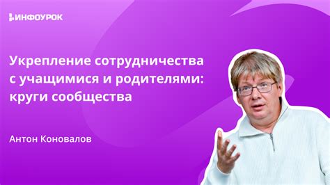 Укрепление онлайн-сообщества