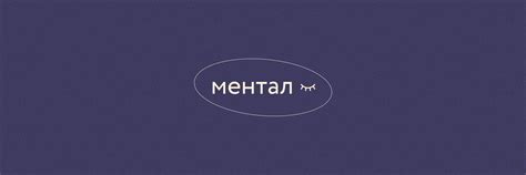 Улучшение ментального здоровья