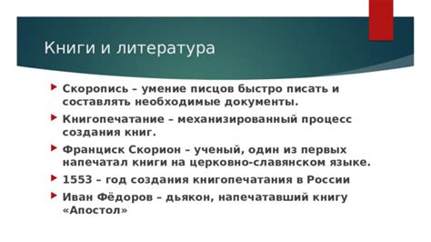 Умение писать и читать характеризовало элиту писцов