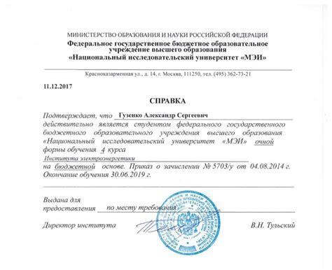 Университет Милане - место учебы героини