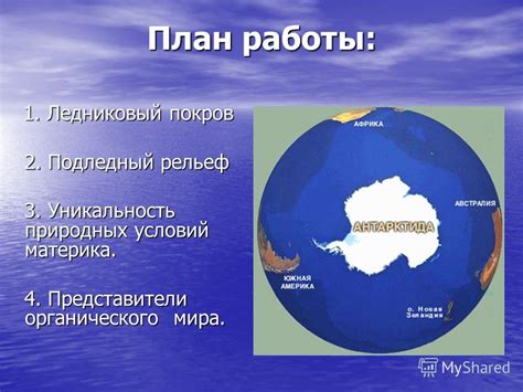 Уникальность природных условий на Береговом побережье