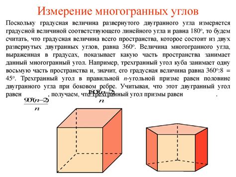 Уникальные свойства многогранных посохов