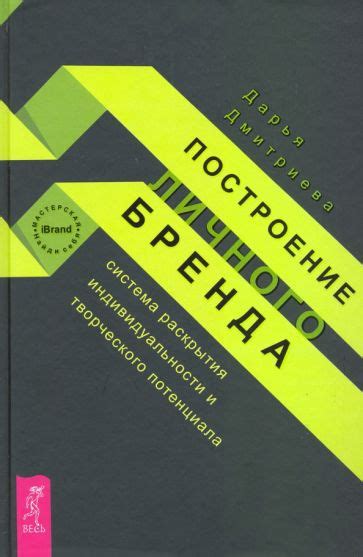 Уничтожение индивидуальности и творческого потенциала