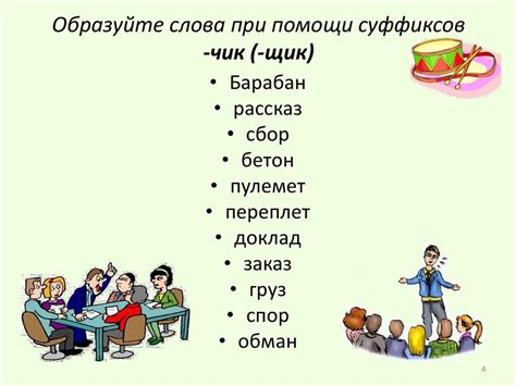 Употребление буквы "и" в суффиксе слова "присутствовать"