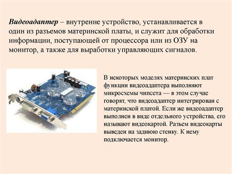 Управление аппаратными компонентами