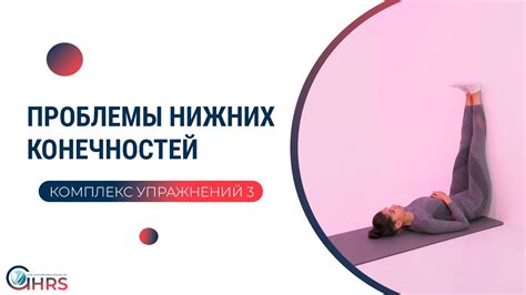 Упражнения для улучшения гибкости колена