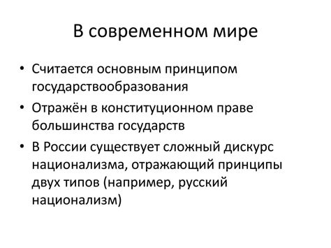 Уроки прошлого: избегание фаворитизма в современных обществах