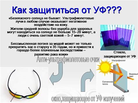 Усиление действия ультрафиолетовых лучей