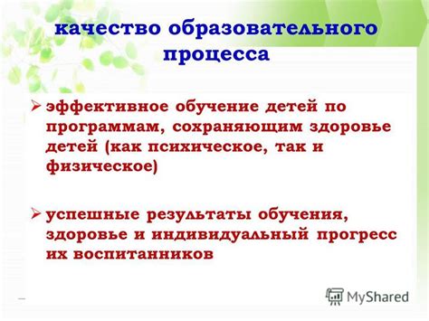 Успешные результаты обучения