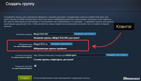 Установка тега группы в игре CS GO