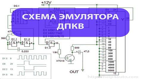 Установка эмулятора датчика коленвала