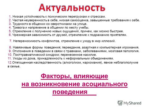 Устойчивость к перегрузкам и низкое напряжение смещения