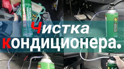 Устранение запаха в автомобиле