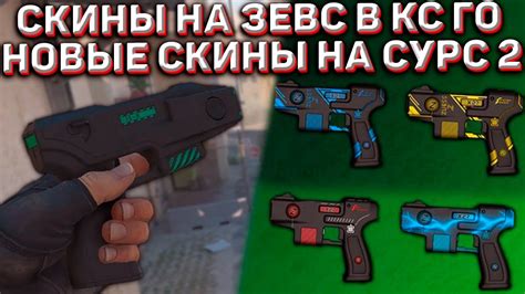 Устранение телепортаций назад на CS:GO