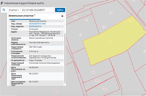 Утерянный или снятый с продажи номер