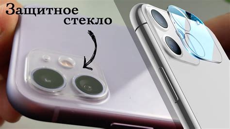 Уход за оригинальным стеклом на iPhone 11