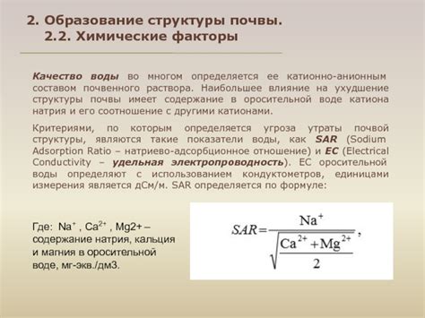 Ухудшение почвенной структуры