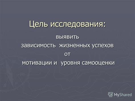 Ухудшение самооценки и мотивации